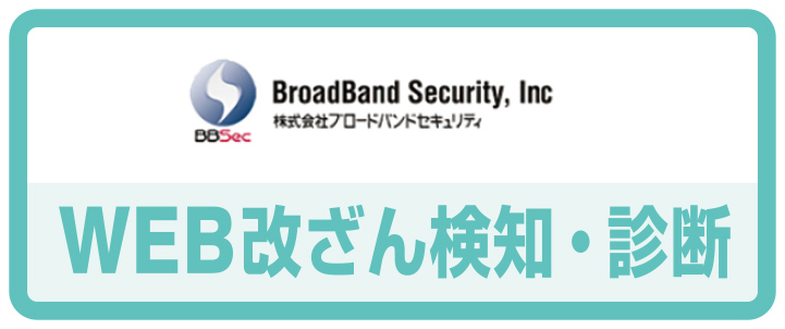 セキュリティプラス_パーツ_サービス5