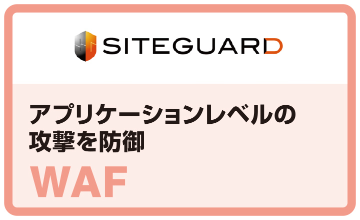 セキュリティプラス_パーツ_サービス1